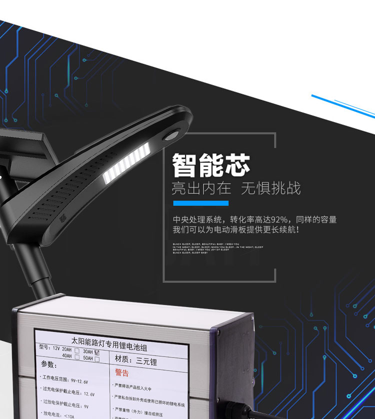 太陽能鋰電池1_11.jpg