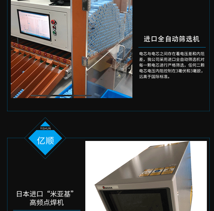 太陽能鋰電池1_21.gif