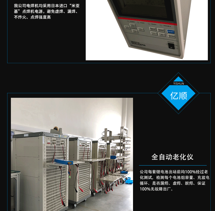 太陽能鋰電池1_22.gif