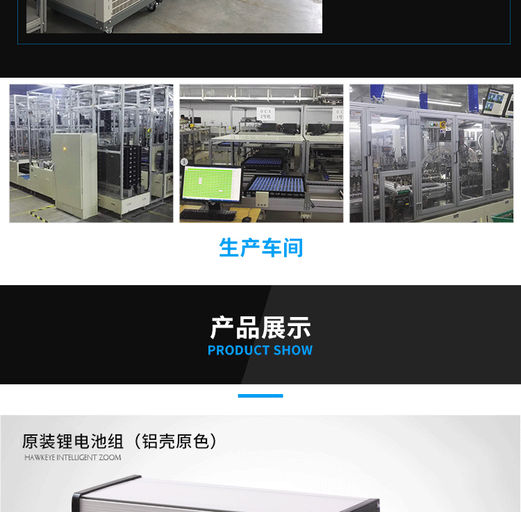 太陽能鋰電池1_23.gif