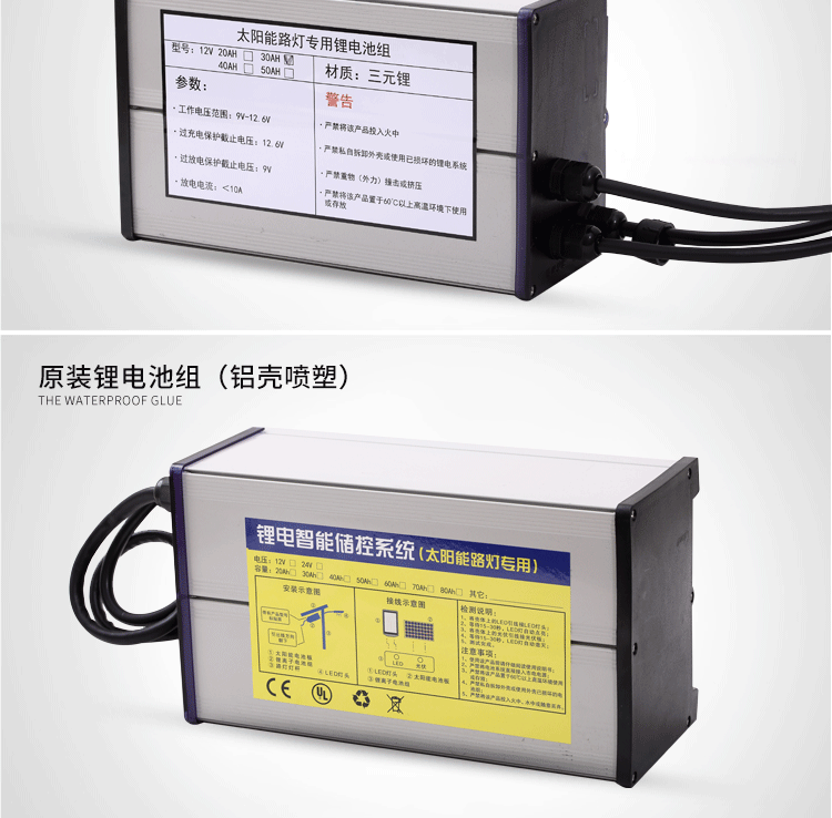 太陽能鋰電池1_24.gif