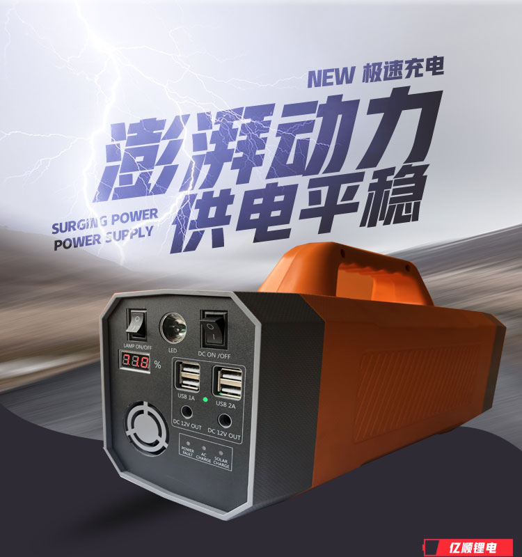 便攜移動(dòng)電源_01.jpg