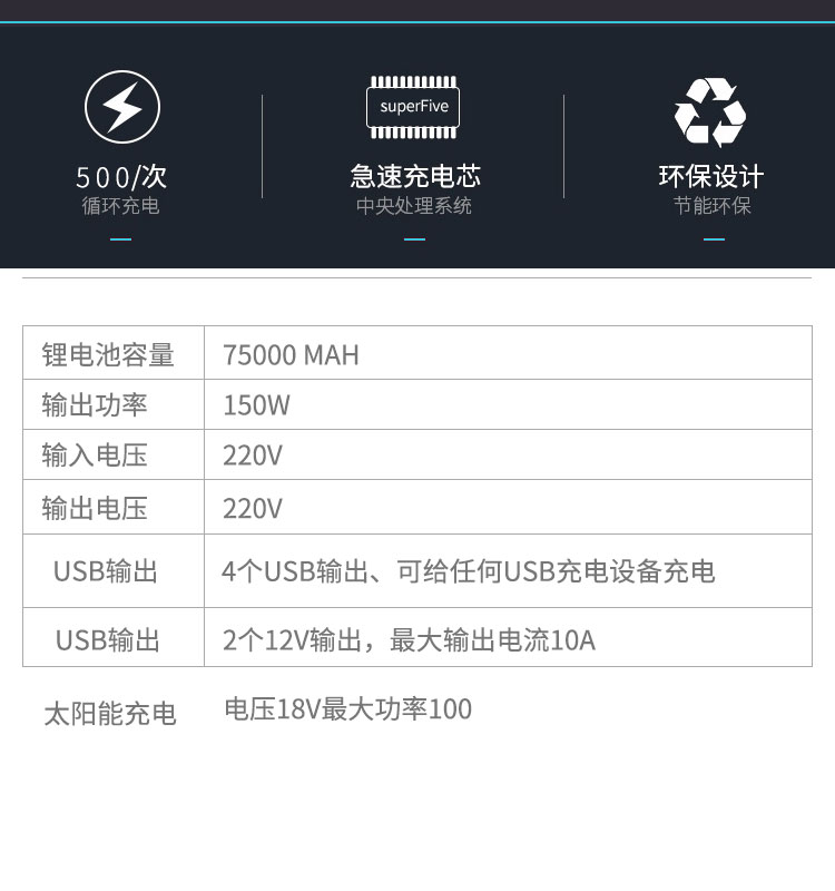 便攜移動(dòng)電源_02.jpg